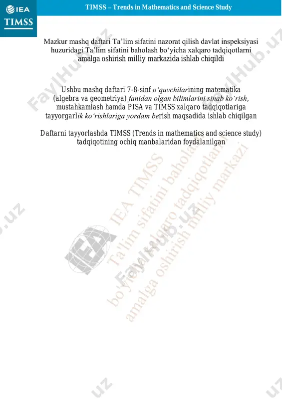 y son qo‘yiladi? a) 6 b) 7 c) 11 d) 14 timss – trends in mathematics and science study algebraik ifodalar mavzusiga doir misollar 4-topshiriq chizmada tasvirlangan shaklning bo‘yalgan qismi yuzasini topish uchun x o‘zgaruvchini o‘z ichiga olgan ifodani yozing. javob:__________________ 5-topshiriq agar ketma-ket kelgan uchta butun sonlardan ikkinchisi 2n ga teng bo‘lsa, ularing yig‘indisini qancha? a) 6n+3 b) 6n c) 6n-1 d) 6n-3 tenglamalar, ifodalar va funksiyalar mavzulariga doir masalalar 6-topshiriq (0,-1),(1,3) yuqorida ko'rsatilgan ikkala (x,y) raqamlar juftligiga qaysi tenglama mos keladi? a) x + u= -1 b) 2x+u =5 c) 3x-u = 0 d) 4x – u =1 timss – trends in mathematics and science study 7-topshiriq a+b=25 bo‘lsa, 2a+2b+4 ifodaning qiymatini toping. javob:__________________ geometrik shakllar va o‘lchovlar mavzulariga doir masalalar 8-topshiriq to‘g‘ri burchakli parallelepipedning hajmi 200 cm3 ga teng. x ning qiymatini toping. javob:__________________ 9-topshiriq kvadratning perimetri 36 cm ga teng. ushbu kvadratning yuzini hisoblang. a) 81 …