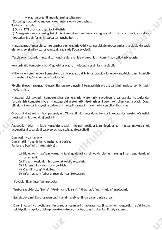salari. 3) matematika – masalalar yechish. 4) ona tili – to’g’ri talaffuz. 5) informatika – axborot resurslaridan foydalanish. foydalanilgan interfaol metodlar: tezkor savol-javob, “doira”, “probirka to’ldirish”, “shaxmat”, “aqliy hujum” medotlari. baholash tizimi: dars jarayonidagi har-bir javob va fikrga ballar berish orqali. dars jihozlari va vositalar: multimedia resurslari , labaratoriya jihozlari va reagentlar, qo’shimcha adabiyotlar slaydlar , videoproyektor,vatman, marker, rangli qalamlar, davriy sistema . kutilayotgan natija: o’qituvchi: yangi metodlardan umumiy foydalanadi. o’quvchi: mavzuga doir bilim, malaka, ko’mikmalarni qisqa vaqt ichida o’zlashtiradi.. tashkiliy qism: siyosiy axborot tinglash va taxlil qilish. o’tgan darsni tezkor savol-javob tarzida so’rash. darsni borishi: 1) tashkiliy qism: salomlashish va davomatni aniqlash, o’quv qurollarini tekshirish. dunyo va vatanimiz yangiliklari. guruhlarga bo’lish: 1) 1-guruh. 2-guruh 3-guruh 1-shart. probirka to’ldirish. bunda probirkaga yozilgan kimyoviy element nomlariga mos keluvchi kimyoviy belgi , tartib raqam, og’irlik yoziladi. qaysi guruh javobi ko’p to’g’ri bo’lsa, shu guruh probirkasi to’lgan xisoblanadi. kalsiy natriy rux oltin mis …