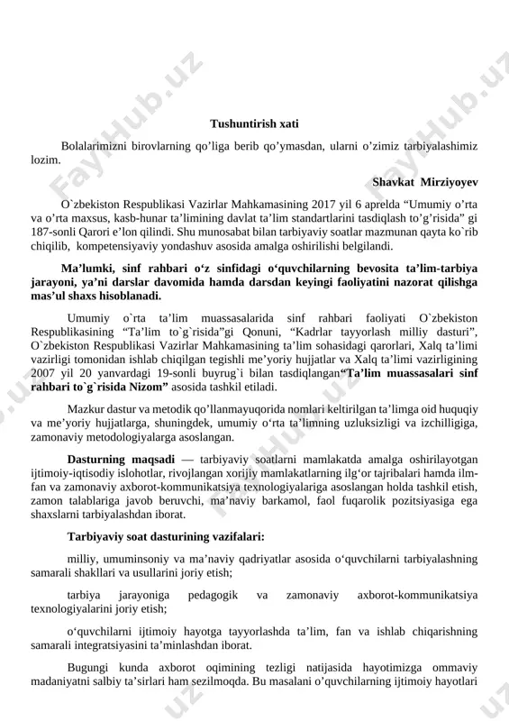 -kommunikatsiya texnologiyalariga asoslangan holda tashkil etish, zamon talablariga javob beruvchi, ma’naviy barkamol, faol fuqarolik pozitsiyasiga ega shaxslarni tarbiyalashdan iborat. tarbiyaviy soat dasturining vazifalari: [bookmark: 3154146]milliy, umuminsoniy va ma’naviy qadriyatlar asosida o‘quvchilarni tarbiyalashning samarali shakllari va usullarini joriy etish; [bookmark: 3154149]tarbiya jarayoniga pedagogik va zamonaviy axborot-kommunikatsiya texnologiyalarini joriy etish; [bookmark: 3154152]o‘quvchilarni ijtimoiy hayotga tayyorlashda ta’lim, fan va ishlab chiqarishning samarali integratsiyasini ta’minlashdan iborat. bugungi kunda axborot oqimining tezligi natijasida hayotimizga ommaviy madaniyatni salbiy ta’sirlari ham sezilmoqda. bu masalani o’quvchilarning ijtimoiy hayotlari misolida ko‘rishimiz mumkin. ba’zida ota-onalar tomonidan bolalarning beodobligi, o‘z fikrini og‘zaki yoki yozma tarzda aniq ifodalay olmasligi, mas’uliyatning yetishmasligi, atrofidagilar bilan kelisha olmasligi, o‘ziga tegishli bo‘lgan mablag‘largni to‘g‘ri taqsimlay olmasligi haqidagi fikrlarni eshitib qolamiz. shuning uchun ham dasturni ishlab chiqishda xaqlaro va milliy tajribaga asoslanilganligini alohida ta’kidlab o‘tish joizdir. “ta’lim muassasalari sinf rahbari to`g`risida nizom”ga asosan“sinf rahbari - ta’lim muassasasining tarbiyaviy tizimidagi tayanch pedagoglardan biri bo`lib, o`ziga biriktirilgan sinf o`quvchilarining …