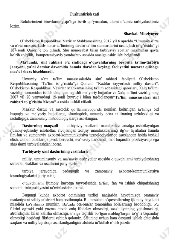 uvchilarni ijtimoiy hayotga tayyorlashda ta‘lim, fan va ishlab chiqarishning samarali integratsiyasini ta‘minlashdan iborat. bugungi kunda axborot oqimining tezligi natijasida hayotimizga ommaviy madaniyatni salbiy ta‘sirlari ham sezilmoqda. bu masalani o‘quvchilarning ijtimoiy hayotlari misolida ko‗rishimiz mumkin. ba‘zida ota-onalar tomonidan bolalarning beodobligi, o‗z fikrini og‗zaki yoki yozma tarzda aniq ifodalay olmasligi, mas‘uliyatning yetishmasligi, atrofidagilar bilan kelisha olmasligi, o‗ziga tegishli bo‗lgan mablag‗largni to‗g‗ri taqsimlay olmasligi haqidagi fikrlarni eshitib qolamiz. shuning uchun ham dasturni ishlab chiqishda xaqlaro va milliy tajribaga asoslanilganligini alohida ta‘kidlab o‗tish joizdir. “ta‟lim muassasalari sinf rahbari to`g`risida nizom”ga asosan―sinf rahbari - ta‘lim muassasasining tarbiyaviy tizimidagi tayanch pedagoglardan biri bo`lib, o`ziga biriktirilgan sinf o`quvchilarining amalda belgilangan ta‘lim va tarbiya olishlarini tashkil etadi.‖shu nuqtai nazardan olib qaraganda bugungi kunda ta‘lim muassasalari sinf rahbarlari faoliyatida quyidagilarga o„xshash muammolar ko„zga tashlanmoqda: − ayrim sinf rahbarlari tomonidan o‗quvchilarni tarbiyalash jarayonida o‗z oldilariga qo‗ygan maqsad va vazifalarining to‗g‗ri tashkil etilmaganligi; − tarbiyaviy soatlarning aniq o‗quv-mavzu reja asosida tashkil …