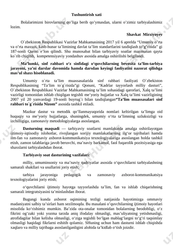 tish; [bookmark: 3154149]tarbiya jarayoniga pedagogik va zamonaviy axborot-kommunikatsiya texnologiyalarini joriy etish; [bookmark: 3154152]o‘quvchilarni ijtimoiy hayotga tayyorlashda ta’lim, fan va ishlab chiqarishning samarali integratsiyasini ta’minlashdan iborat. bugungi kunda axborot oqimining tezligi natijasida hayotimizga ommaviy madaniyatni salbiy ta’sirlari ham sezilmoqda. bu masalani o’quvchilarning ijtimoiy hayotlari misolida ko‘rishimiz mumkin. ba’zida ota-onalar tomonidan bolalarning beodobligi, o‘z fikrini og‘zaki yoki yozma tarzda aniq ifodalay olmasligi, mas’uliyatning yetishmasligi, atrofidagilar bilan kelisha olmasligi, o‘ziga tegishli bo‘lgan mablag‘largni to‘g‘ri taqsimlay olmasligi haqidagi fikrlarni eshitib qolamiz. shuning uchun ham dasturni ishlab chiqishda xaqlaro va milliy tajribaga asoslanilganligini alohida ta’kidlab o‘tish joizdir. “ta’lim muassasalari sinf rahbari to`g`risida nizom”ga asosan“sinf rahbari - ta’lim muassasasining tarbiyaviy tizimidagi tayanch pedagoglardan biri bo`lib, o`ziga biriktirilgan sinf o`quvchilarining amalda belgilangan ta’lim va tarbiya olishlarini tashkil etadi.”shu nuqtai nazardan olib qaraganda bugungi kunda ta’lim muassasalari sinf rahbarlari faoliyatida quyidagilarga o‘xshash muammolar ko‘zga tashlanmoqda: − ayrim sinf rahbarlari tomonidan o‘quvchilarni tarbiyalash jarayonida o‘z oldilariga qo‘ygan maqsad va …