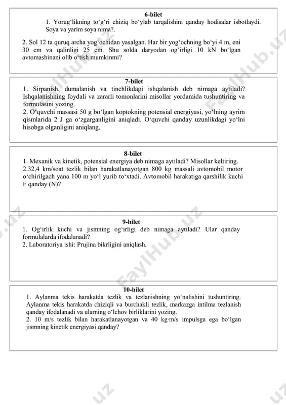 7-sinf fizika - Page 2