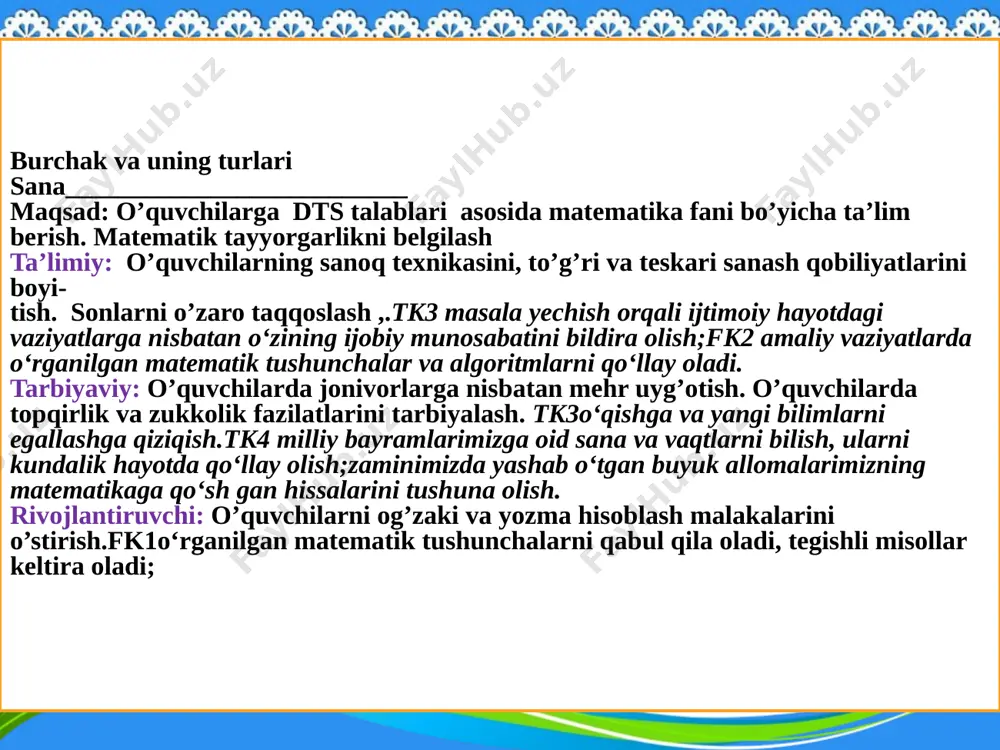 nazar solibdi. barcha yaxshi yumushlar, ezgu niyat orzular, ushbu kunning o’zida ijobat ham bo’libdi. obrazets teksta vtoroy uroven tretiy uroven chetvertiy uroven pyatiy uroven “tashabbus” dars nomi o'quvchilar guruhlarga bo'linadi: yosh san’atkorlar yosh ixtirocholar yosh kitobxonlar yosh sportchilar davlat madhiyasi serquyosh, hur o’lkam, elga baxt najot, sen o’zing do’stlarga yo’ldosh, mehribon. yashnagay to abad ilmu, fan ijod, shuhrating porlasin toki bor jahon. naqarot oltin bu vodiylar jon o’zbekiston, ajdodlar mardona ruhi senga yor. ulug’ xalq qudrati jo’sh urgan zamon, olamni mahliyo aylagan diyor. bag’ri keng o’zbekning o’chmas iymoni, erkin, yosh avlodlar senga zo’r qanot. istiqlol mash’ali, tinchlik posboni, haqsevar, ona yurt, mangu bo’l obod. naqarot oltin bu vodiylar jon o’zbekiston, ajdodlar mardona ruhi senga yor. ulug’ xalq qudrati jo’sh urgan qish isinib olishni xohlasangiz quyoshboboning topshiriqlarini bajaring. 1- topshiriq . sirli raqamlarning ma’nosini ayting shunda qorlar eriydi. obrazets teksta vtoroy uroven tretiy uroven chetvertiy uroven pyatiy uroven raqamlar tilga kirsin …