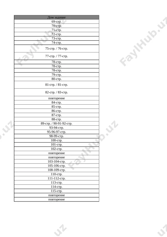 1_kl_matematika_3_chetvert_@e_baza_ishreja - Page 2