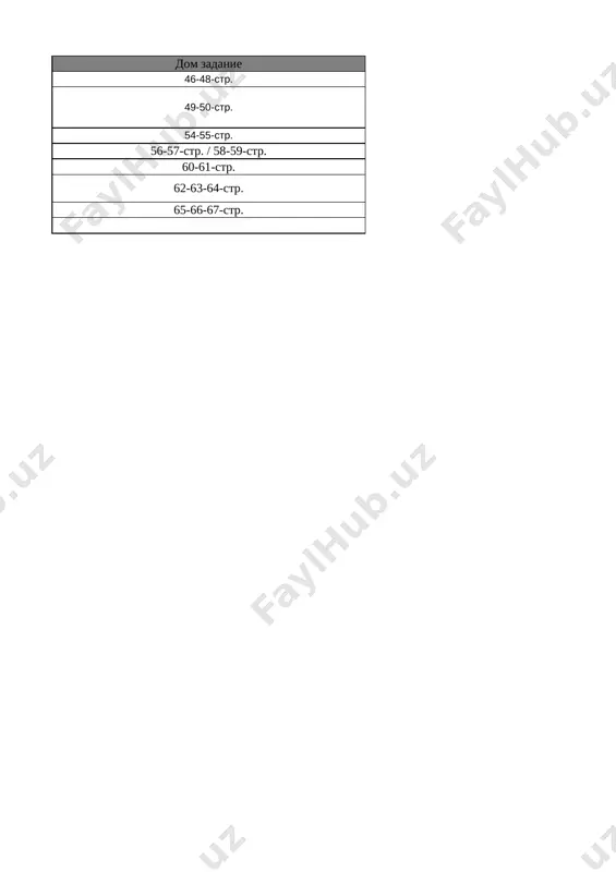 1_kl_estestv_nauki_3_chetvert_@e_baza_ishreja - Page 2