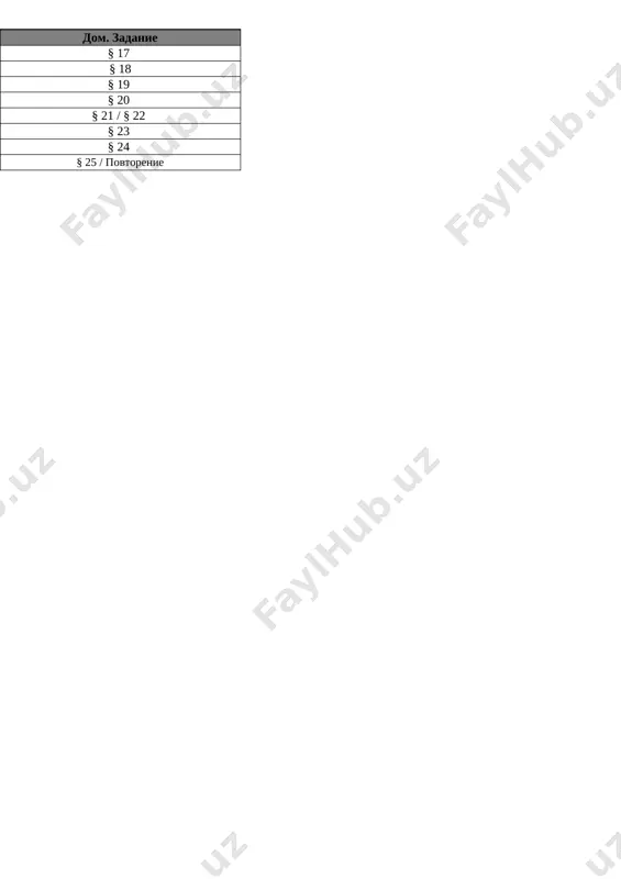 1_kl_vospitanie_3_chetvert_@e_baza_ishreja - Page 2