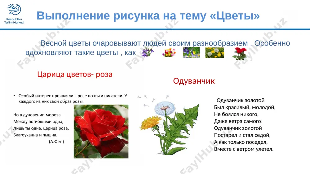 1_klass_izobrazitelnoe_iskusstvo - Page 2