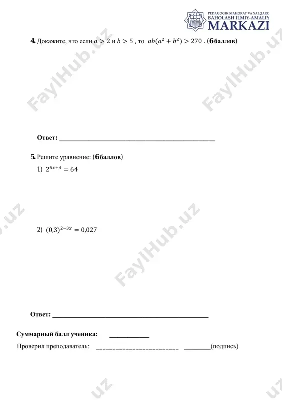 ii_chet_8_klass_algebra_sor№_4_obsheobr_original_1_variant - Page 2