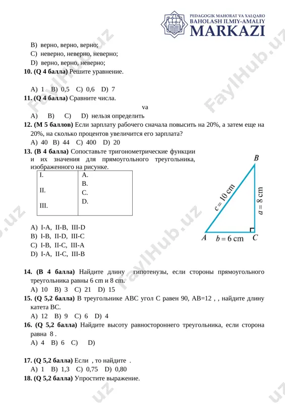 a) naydite visotu ravnostoronnego treugolnika, esli storona ravna 8 . a) 4 b) 6 c) d) 17. (q 5,2 balla) esli , to naydite . a) 1 b) 1,3 c) 0,75 d) 0,80 18. (q 5,2 balla) uprostite virajenie. a) b) c) d) 19. (q 5,2 balla) naydite dlini neizvestnix otrezkov na risunke. [image: ] a) cm; cm b) cm; cm c) cm; cm d) cm; cm 20. (m 6 ballov) storoni treugolnika ravni i . naydite menshuyu visotu treugolnika. a) b) 11 c) 9,6 d) image1.png image2.png image3.jpg