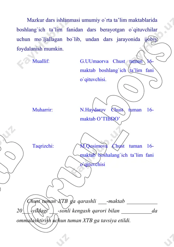 ga doir so’zlar bo’ladi. ,,zargar’’ , ,,zilol’’ , ,,go’zal’’ , ,,aziz’’ , ,,zina’’ , ,,ziyrak’’ kabi so’zlarga gaplar tuzishadi. har bir guruh o’quvchilari shu tarzda rag’batlanadilar. tarozi ovoz bir sinfda anchamiz , lekin zo’r sinfchamiz. biz ,,5’’ chimiz, ,,4’’ chimiz, a’lochi o’quvchimiz. iii.o’tgan mavzuni mustahkamlash . rasmli tarqatma berib ,ular asosida hikoya tuzdiriladi. shu tarzda o’tgan mavzu mustahkamlanadi . 4.yangi mavzu bayoni. vatan navoiy vodiy gavhar tovus mavjuda tovuq vohid vatanim vatan mening onamsan, issiq quchog’ing. olamda yagonamsan, aziz tuprog’ing. kelajaging buyukdir , yashna doimo , vatanim seni bugun , tanidi dunyo. o’quvchilarga ekranda ko’rsatib o’qitiladi . so’zlarni o’quvchilar birma –bir o’qib berishadi .o’quvchilardan vv harfiga doir so’zlar so’raladi .guruhlardan so’rab rag’batlantiriladi. darslik bilan ishlash .o’quvchilar darslikdagi so’z va matnni navbat bilan o’qiydilar. o’quvchilarni o’qishlari qarab rag’batlanadilar. she’rni oldindan yod olgan o’quvchilardan she’r so’raladi. ,,topishmoqli o’yin “ metodi o’tkaziladi. bunda bir narsaga uchta ta’rif beriladi. 1-ta’rif; kichgina dona ichi to’la …