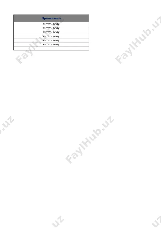 8_kl_gos_prava_2_chetvert_@e_baza_ishreja - Page 2