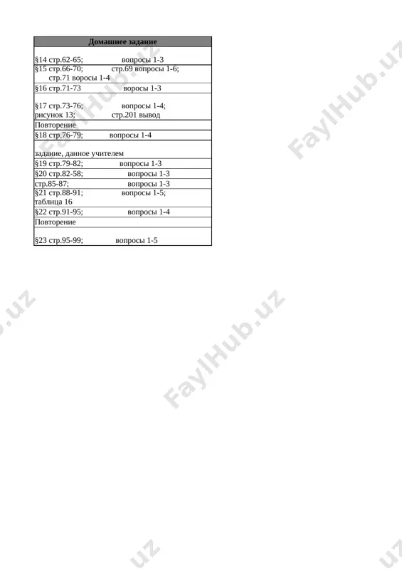 8-kl. ximiya 2-chetvert @e_baza_ishreja - Page 2