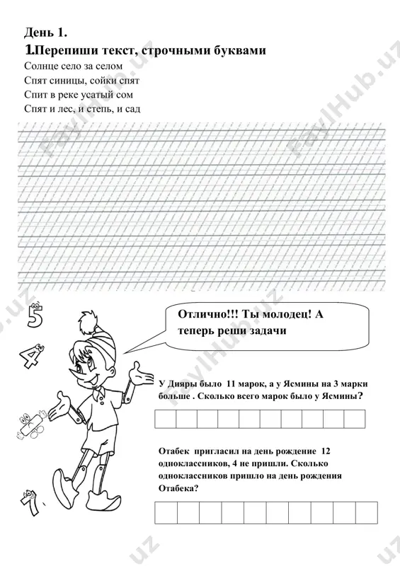 sxemu slov pilot krasiviy 3.raskras krasnim tsvetom glasnie, sinim tsvetom soglasnie 4. a o u i m r p d z s k e . naydi 10 otlichiy. raskras .