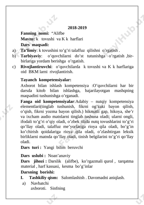 mamiz birgalashib alifbe darsimizni boshlaymiz har narsadan habarchi sinfda kim navbatchi? navbatchi axboroti tinglanadi. ma’naviyat daqiqasida o’quvchilar bilan yashayotgan yurti to’g’risida savol- javob o’tkaziladi. 1. biz qaysi yurtda yashaymiz ? o’zbekistonda 2.o’zbekistonning poytaxti qayer? -toshkent 3.o’zbekistonning prezidenti kim? shavkat miromonovich mirziyoyev 4.biz yashayotgan viloyatning nomi nima? -namangan o’tilgan mavzuni takrorlash va mustahkamlash. endi o’quvchilar biz o’tilgan harflarni bir eslab olaylikchi.o’tilgan harflar: o, n, a, i, m, t, l, b harflarini o’quvchilar talaffuz qilishadi va shu harflar bilan boshlanuvchi so’zlar ayttiriladi. masalan: ( ) biz o’tgan darsda mana shu harflardan qaysi biri bilan tanishgan edik. - b tovushi va b b harflari bilan tanishgan edik. birgalashib “ so’z top “ o’yni o’tkazilishini o’qituvchi aytadi. hamda b harfiga oid so’zlar topishni aytadi. o’quvchilar quyidagi so’zlarni topadilar. bola bog’cha, bino,bedana, beshik,bodring. o’qituvchi stolida kesma bo’g’inlar turgan bo’ladi: la, bo, bi, lim, bo, li bo. shu bo’g’inlar asosida o’quvchilar so’z tuzadilar: bo-la, bo-bo, bi-lim-li …