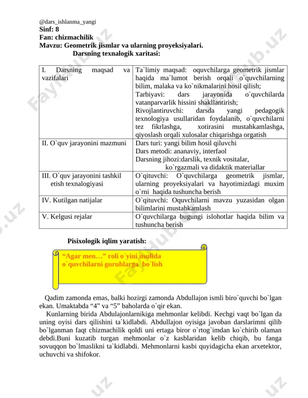 “agar men sening o`rningda bo`lganimda…” deb oz fikrlarini bildiribdilar. o`quvchilar uchta kasbdan birini tanlaydilar va shutariqa ”arxetektorlar”, ”uchuvchilar” va ”shifokorlar” guruhlariga bo`linadilar men tanlagan kasbda chizmachilik arxitektor uchuvchi [image: ] [image: ] [image: ] shifokor [image: ] chizmachilikni inson hayotidagi o`rni chizmachilikni har kim bilishi kerak. chizmalar har qanday ixtisosdagi kishilarning doimiy yo`ldoshidir. ular texnikadagina emas, balki boshqa sohalarda ham qo`l keladi. chizmalarga qarab poyafzal tayyorlanadi, kiyimlar tikiladi, mebellar yasaladi, shahar va qishloq posyolkalari planlashtiriladi va ko`kalamzorlashtiriladi. vrachlarga chizmalar murakkab meditsina texnikasini o`rganishda yordamga keladi. uchuvchi va dengizchilar kema yo`lini aniqlashda chizmalardan foyda- lanadilar. chizma maktab o`quvchilariga fizika, matematika va geografiyani o`tishda kerak bo`ladi. shu sababli, savodli kishi bo`lib yetishish, o`z mehnati bilan vatanga foyda etkazish uchun chizmachilikni qunt bilan o`rganish kerak. chizmachilik va texnika. inson maktabda, uyda va ko`chada turli asbob va mashinalar qurshovida yashaydi. bizning zavod va fabrikalarimizda har kuni ko`plab stanoklar, elektrovozlar, samolyotlar, maishiy mashinalar, masalan, muz- …