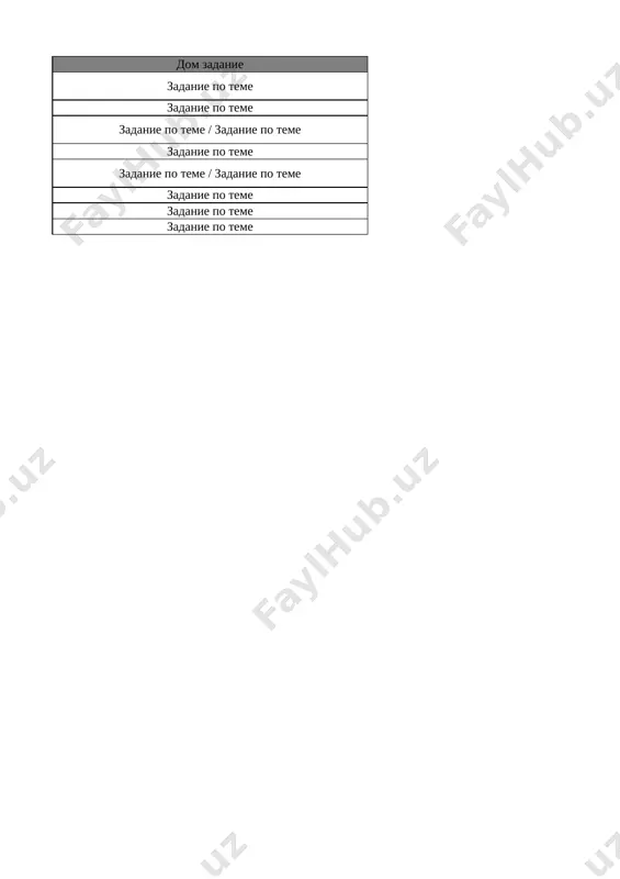 8-kl. cherchenie 3-chetvert @e_baza_ishreja - Page 2