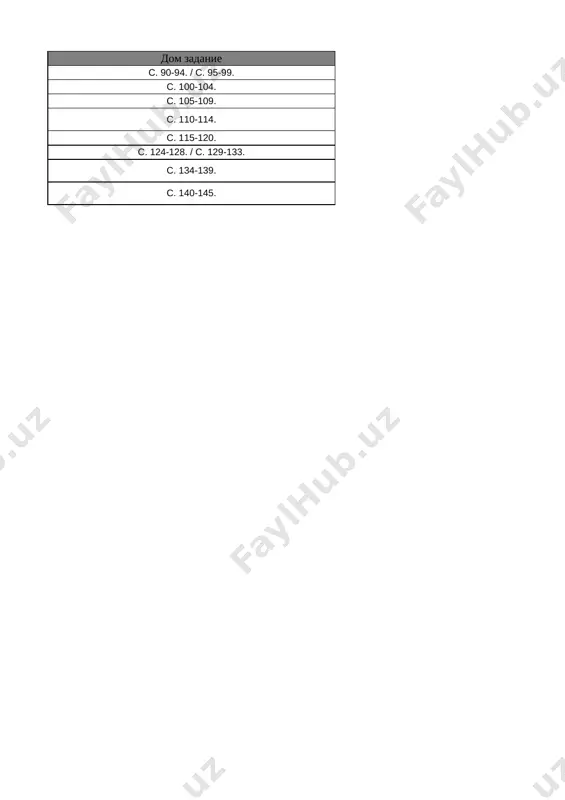8_kl_gos_prava_3_chetvert_@e_baza_ishreja - Page 2