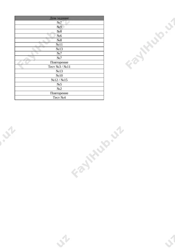 8_kl_geometriya_3_chetvert_@e_baza_ishreja - Page 2