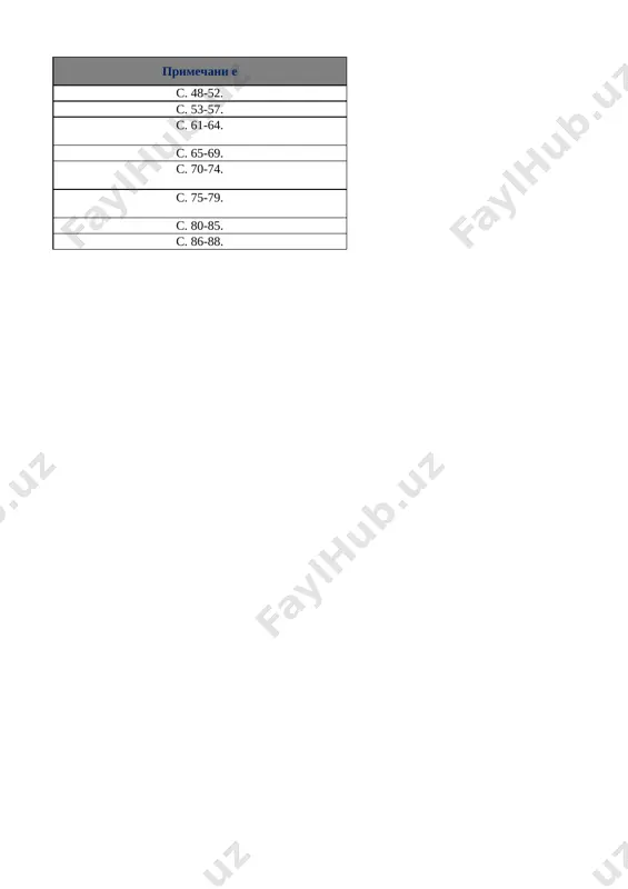 8_kl_gos_prava_2_chetvert_@e_baza_ishreja - Page 2