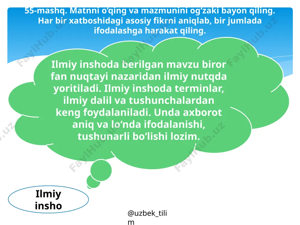 inshoda ilmiy tushuncha va terminlar, dalillar ko‘p ishlatiladi. ilmiy insho tili bo‘yoqdorlik va ta’sirchanlikdan xoli bo‘ladi. @uzbek_tilim 56-mashq. quyidagi gaplarni to‘g‘ri tartiblab, «o‘zbek tilining asosiy imlo qoidalari» sarlavhali ilmiy insho uchun murakkab reja tuzing. 1. o‘zbek tili nutq tovushlarining talaffuzi va yozilishi. 2. imlo qoidalarini bilishning ahamiyati. 3. so‘zlarning ajratib yoki qo‘shib yozilishi. 4. bo‘g‘in ko‘chirish qoidalari. 5. so‘zlarga qo‘shib yoki chiziqcha bilan ajratib yoziladigan qo‘shimchalar. @uzbek_tilim savol va topshiriqlar savollar 1. ilmiy insho qanday insho? 2. ilmiy inshoda tilning qaysi vositalari ko‘proq, qaysilari kamroq qo‘llanadi? 3. ilmiy insho yozish mahorati kelajakda nimalarga asos bo‘ladi? @uzbek_tilim 57-mashq. uyga vazifa «daraxt» mavzusidagi ilmiy insho uchun reja tuzing. @uzbek_tilim foydalanilgan adabiyot: muhammadjon qodirov, hamid ne’matov, muhabbat abduraimova, ra’no sayfullayeva, baxtiyor mengliyev ona tili. umumiy o‘rta ta’lim maktablarining 8-sinfi uchun darslik. toshkent. cho‘lpon nomidagi nmiu, 2019 image4.jpeg image5.png