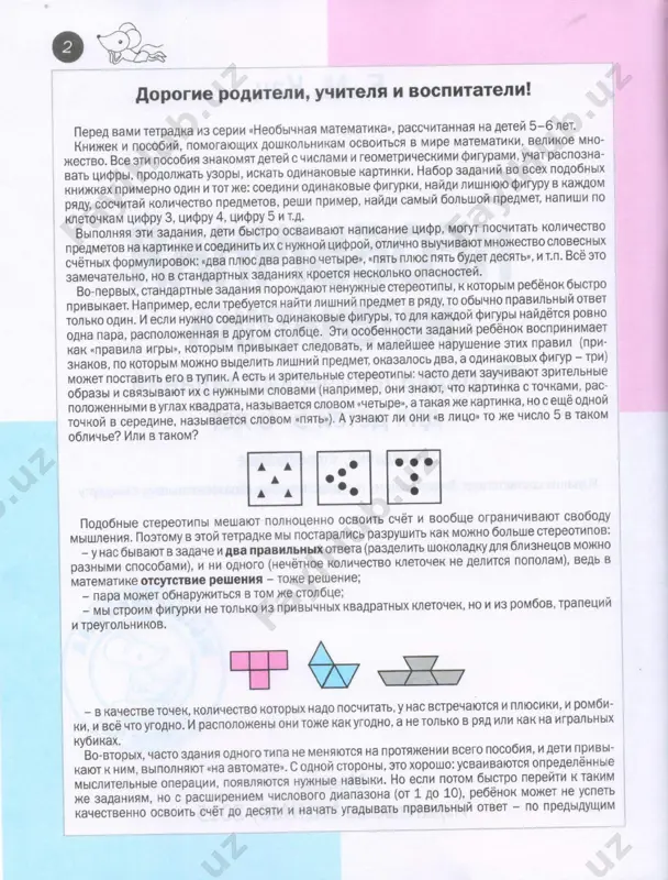 5-6 - Page 2