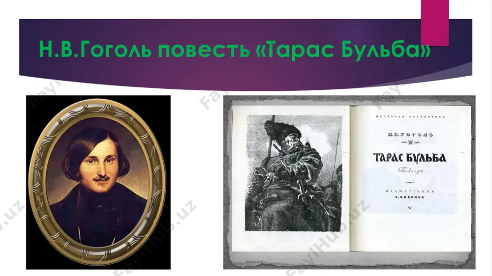 odu vixodit 1-y tom poemi «myortvie dushi». • v nachale 1843 goda bila vpervie napechatana odna iz samix glavnix, mojet bit, povestey gogolya – «shinel». • 11 fevralya 1852 goda pisatelya ne stalo. biografiya pisatelya vasiliy gogol-yanovskiy, otets nikolaya gogolya mariya ivanovna gogol-yanovskaya (rojd. kosyarovskaya), mat pisatelya biografiya pisatelya biografiya pisatelya stariy derevenskiy dom v sele vasilevke poltavskoy gubernii, v kotorom n. v. gogol provyol svoyo detstvo. biografiya pisatelya noviy derevenskiy dom v sele vasilevke poltavskoy gubernii, v kotorom n. v. gogol bival u svoey materi v poslednie godi svoey jizni. biografiya pisatelya dom a. i. talizina na nikitskom bulvare, gde poslednie godi jil i rabotal gogol; zdes bil sojjyon vtoroy tom «myortvix dush»; zdes pisatel skonchalsya. biografiya pisatelya gogol na edinstvennom foto sergeya levitskogo, rim, 1845 kratko o povesti: • «tarás bu ́lba» — povest nikolaya vasilevicha gogolya, vxodyashaya v tsikl «mirgorod». • bil vpervie napechatan v 1835 godu …