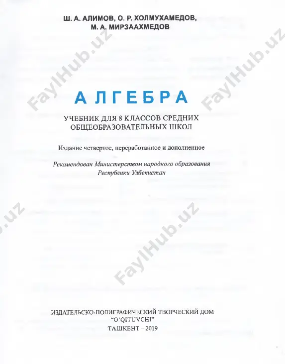=40, i=16; 4) g = ̂ a6y, gde a=30, 6=20, /g=25. 2. raskroyte skobki i uprostite: 1) 7 a - (5 a + 46); 2) 9 x -(7 ;u -4x ); 3) - (2 a -3 6 ) - ( - a + 36); 4) 8x - (z.u + 5x) - (-2j> - x). 3. naydite chislovoe znachenie virajeniya ^ = esli: 1) v = 60; 2) v = 75; 3 )v = 90; 4) v = 100; 5) v = 20,4; 6) v = 28,5. 4. za kajdiy pravilniy otvet po russkomu yaziku i literature nachislyaetsya p ballov, po matematike - k ballov, po angliyskomu yaziku - t ballov. nadira otvetila na s voprosov po russkomu yaziku i literature, na a voprosov po matematike, na 6 voprosov po angliyskomu yaziku. 1) sostavte virajenie dlya podschyota obshego chisla ballov, nabrannix nadiroy; 2) skolko ballov ona nabrala, esli a=35, 6 = …