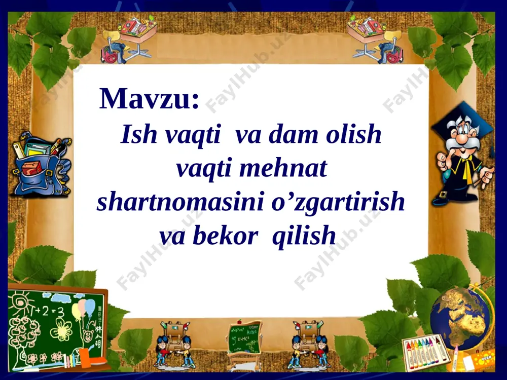 alarini bajarishdan ozod etilgan va bundan ular o’z ixtiyoriga ko’ra foydalanishi mumkin bo’lgan vaqt tushuniladi. dam olish huquqininganiq ko’rinishiga qonun tomonidan belgilangan ish vaqti davomidagi tanaffuslar (ish boshlanganidan keyin uzog’i bilan 4 soat keyin), kundalik dam olish (ish kunlari va smenalari orasida), haftalik dam olish kunlari, bayram (ishlamaydigan) kunlari va ta’til kiradi * dam olish vaqti: - dam olish va ovqatlanish uchun tanaffus (uzog’i bilan 2 soat); - kundalik dam olish (kamida 12 soat); - dam olish kunlari (5 kunlik ish haftasiga – ikki kun, 6 kunlik ish haftada – bir kun) - dam olish kunlari ishlash taqiqlanadi (ayrim xodimlarni alohida hollardagina ishga jalb etishga yo’l qo’yiladi, bunda mehnatga haq ikki hissa miqdorda to’lanadi); - yillik ta’tillar (eng kami – 15, eng ko’pi – 48 ish kuni); -bayram kunlari bayram (ishlanmaydigan) kunlari - 1 yanvar – yangi yil - 8 mart – xotin qizlar kuni -21- mart – navro’z bayrami …
