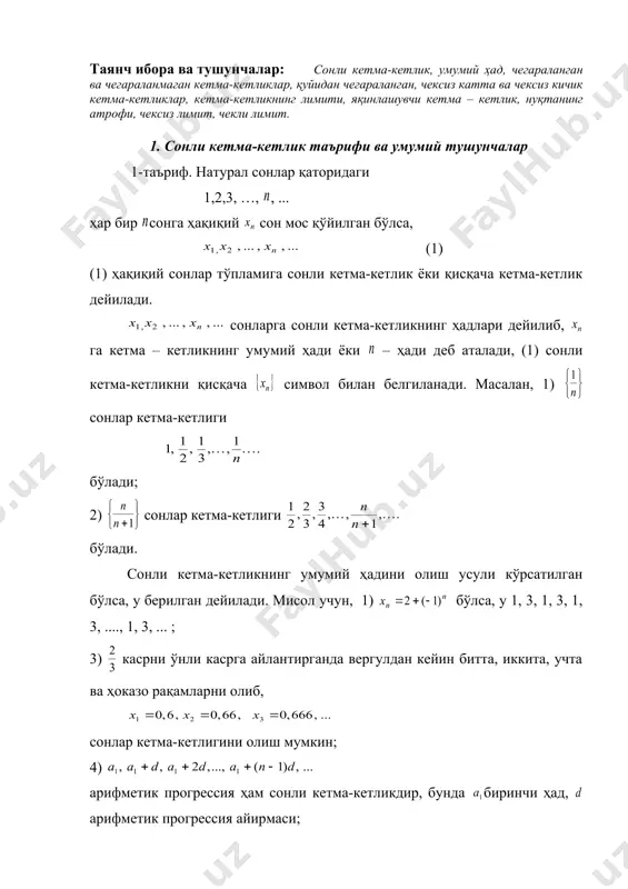 - = = n 2 + = n n x n n n n n n x n x n x ) 1 ( 3 , 2 ) 1 ( 3 , 3 - + = - = = n n n x y x n x n x n n n n n n 3 ) 1 ( , 1 1 , 1 5 , 3 - = + = + - = = 3 1 3 lim , 0 3 1 lim , 2 1 2 lim = + = = + ¥ ® ¥ ® ¥ ® n n n n n n n n 0 > e . 5 2 ) 8 , 1 3 ) 7 , 1 3 ) 1 ( ) 6 , 3 4 ) 5 , 1 3 ) 4 , 1 4 ) 1 ( ) 3 , 2 1 …