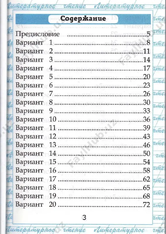 lizko \--,, ! \--, 4, 1(akoy ke? aaydi sovet dayot avtor ptich- i podcherkni v tekste. v - yo6- _ _'_:.--- __- -'-b'-- - -* -- - :'- - ,'shfyag.r*##ya** *f*#j* g--6,yoy{|'*f'*t ', az grupp1 slov lit77i voprositelnoe sostav u{' za- predrto)kenie. poimala, xitraya| pti9(}, koshka 6, az pit!1i padaet poslednego predlox(eniya vt- slova, v kotortx udarenie na pervty slog. 7, fpredeli posledovatelnost so- 6ttiy. p 9 / >. €tarik ska_ zal: >. (30 slov) $ ts * sh sh f \$ f !$ f f (\ (! f1 f f $ {! f f f f f f f f f f f f sh $ f f f ts} f f f $ - -*: - ]::::::) - ,, ftmtet, kakie plodt dadut de- revya/ kotor1e losadil starik. ne | s'em '.# p 2o +, |{odnerkni roe otrax(aet sta. [$sh-:_:" -$[1{yof!ff1sh!f1ts$|!$]!1}sh predlto)kenie/ glavnuto 1u1tsl koto- tek- ', 3alitlli, …