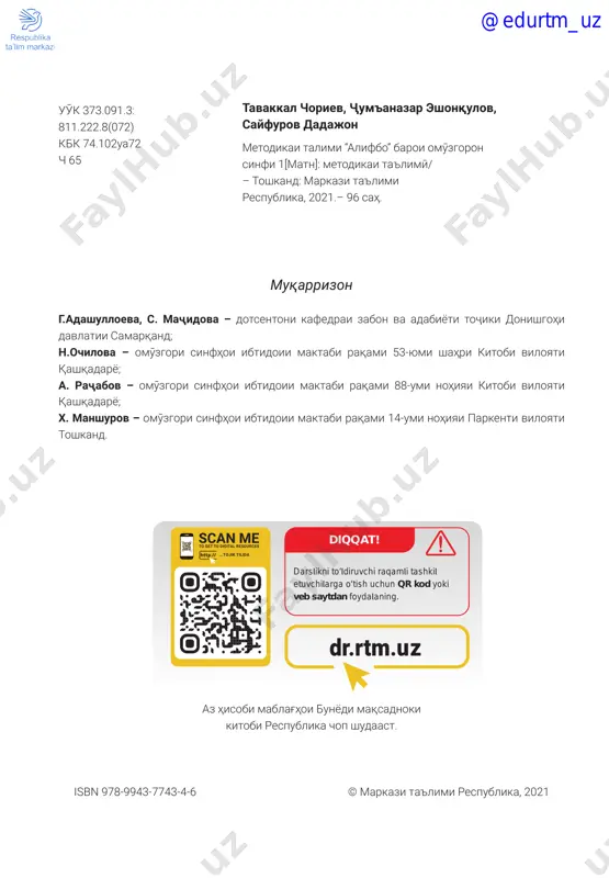 darsi 1. alifbo – olami ilmu donish ............14 darsi 2. rӯzi avvalini donish va xonish ........15 darsi 3. olami hayvonotu parrandagon ..........17 darsi 4. mevayu sabzavotho..................................17 bobi iii. davrai alifbo darsi 5. ovoz va harfi oo ..................................18 darsi 6. ovoz va harfi aa ...................................21 darsi 7. ovoz va harfi ll ...................................22 darshoi 8-9. ovoz va harfi nn ...........................24 darshoi 10-12. ovoz va harfi mm ...................26 darshoi 13-15. ovoz va harfi rr .......................28 darshoi 16-18. ovoz va harfi shsh .....................29 darshoi 21-22. ovoz va harfi xx ........................31 darshoi 23-26. ovoz va harfi hx ........................34 darshoi 27-30. ovoz va harfi uu .......................36 darshoi 31-34. ovoz va harfi ӯӯ ........................37 darshoi 35-38. ovoz va harfi ss ........................39 darshoi 39-42. ovoz va harfi dd .......................41 darshoi 43-46. ovoz va harfi zz .......................43 darshoi 47-50. ovoz va harfi ii ......................45 darsi 51. ovoz va harfi ӣ ...................................47 darshoi 52-55. ovoz va harfi kk .......................49 darshoi …