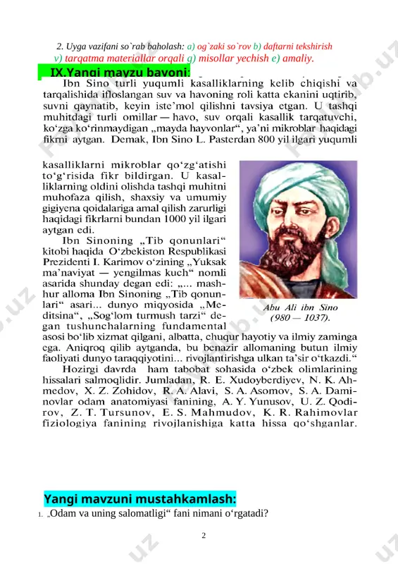 anib kelish _______________________ foydalanilgan adabiyotlar: 8-sinf darsligi, qo`shmcha adabiyotlar. fan o`qituvchisi: ______________________________________________ o`quv ishlari bo’yicha direktor o’rinbosari: ________________________________ sana:________“___” odam va uning salomatligi fani sinf: 8-a8-b8-v 2- mavzu.odam tanasining tuzilishi va funksiyasi. hujayralar shakli, tuzilishi va ko`payishi. i.darsning maqsadi: a)ta’limiy maqsad: o’quvchilarga odam tanasining tuzilishi va funksiyasi, hujayra shakli, tuzilishi va ko`payishi haqida umumiy tushunchalarni berish. b)tarbiyaviy maqsad: o’quvchilarni shaxsiy gigiyenaga amal qilishga undash, ekologik, iqtisodiy, ilmiy va huquqiy tarbiya berish. c)rivojlantiruvchi maqsad: o`quvchilarning darslik va qo`shimcha adabiyotlar ustida mustaqil ishlash ko`nikmalarini rivojlantirish. d) shakllantiriladigan tayanch va fanga oid kompetensiyalar: tk-1, tk-2, tk-3, tk-4, tk-5, tk-6, xk-1, xk-3 ii.darsning turi: amaliy, nazariy, aralash, noan`aviy, ananaviy. iii.darsning usuli: . aqliy hujum, savol-javob, guruhlarda ishlash. iv.darsning jihozi: darslik ,ko’rgazmali qurollar. v.didaktik jihoz: tarqatma materiallar, slaydlar ,bukletlar. vi.texnik jihoz: kadoskop,kampyuter, diaproyektor ekran. vii.darsuchun talab etiladigan vaqt: 45 minut: darsning texnolgik xaritasi dars bosqichlari vaqt tashkiliy qism. yangi mavzuni boshlashga hozirlik yangi mavzuni yoritish …