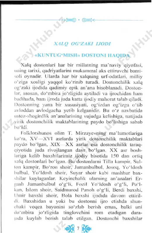 lari liar bir millatning m a’naviy qiyofasi, uning tarixi, qadriyatlarini mukammal aks ettiruvchi bami- soli oynadir. ularda har bir xalqning urf-odatlari, rnilliy o ‘ziga xosligi yaqqol ko‘rinib turadi. dostonchilik xalq og‘zaki ijodida qadimiy epik an’ana hisoblanadi. doston- lar, asosan, do‘mbira jo ‘rligida aytiladi va ijrochidan ham badihada, ham ijroda juda katta ijodiy mahorat talab qiladi. dostonning yana bir xususiyati, og‘izdan og‘izga o‘tib avloddan avlodgacha yetib kelganidir. bu o ‘z navbatida ustoz-shogirdlik an’analarining vujudga kdishiga, natijada yirik dostonchilik maktablarining paydo bo‘lishiga sabab bo‘ldi. folklorshunos olim t. mirzayevning m a’lumotlariga ko‘ra, xv— xvi asrlarda yirik dostonchilik maktablari paydo boigan , xix— xx asrlar esa dostonchilik taraq- qiyotida juda rivojlangan davr bo‘lgan. xx asr bosh- lariga kelib baxshilarimiz ijodiy bisotida 150 dan ortiq xalq dostonlari bo£lgan. bu dostonlarni tilla kampir, sul- lon kampir, bo‘ron shoir, jumanbulbul, josoq, yo4dosh bulbul, y o‘ldosh shoir, suyar shoir kabi mashhur bax- shilar kuylaganlar. keyinchalik ularning an’analari er- …