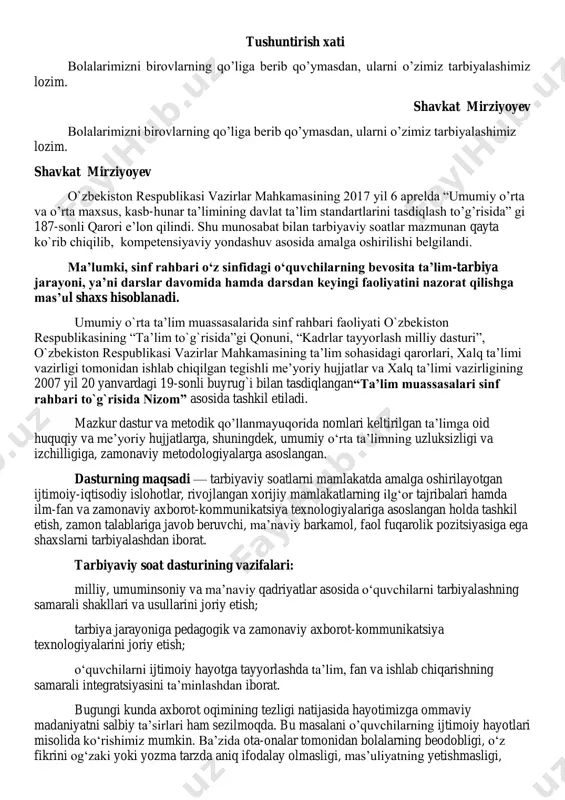 riy etish; tarbiya jarayoniga pedagogik va zamonaviy axborot-kommunikatsiya texnologiyalarini joriy etish; o‗quvchilarni ijtimoiy hayotga tayyorlashda ta‘lim, fan va ishlab chiqarishning samarali integratsiyasini ta‘minlashdan iborat. bugungi kunda axborot oqimining tezligi natijasida hayotimizga ommaviy madaniyatni salbiy ta‘sirlari ham sezilmoqda. bu masalani o‘quvchilarning ijtimoiy hayotlari misolida ko‗rishimiz mumkin. ba‘zida ota-onalar tomonidan bolalarning beodobligi, o‗z fikrini og‗zaki yoki yozma tarzda aniq ifodalay olmasligi, mas‘uliyatning yetishmasligi, atrofidagilar bilan kelisha olmasligi, o‗ziga tegishli bo‗lgan mablag‗largni to‗g‗ri taqsimlay olmasligi haqidagi fikrlarni eshitib qolamiz. shuning uchun ham dasturni ishlab chiqishda xaqlaro va milliy tajribaga asoslanilganligini alohida ta‘kidlab o‗tish joizdir. “ta‟lim muassasalari sinf rahbari to`g`risida nizom”ga asosan―sinf rahbari - ta‘lim muassasasining tarbiyaviy tizimidagi tayanch pedagoglardan biri bo`lib, o`ziga biriktirilgan sinf o`quvchilarining amalda belgilangan ta‘lim va tarbiya olishlarini tashkil etadi.‖shu nuqtai nazardan olib qaraganda bugungi kunda ta‘lim muassasalari sinf rahbarlari faoliyatida quyidagilarga o„xshash muammolar ko„zga tashlanmoqda: − ayrim sinf rahbarlari tomonidan o‗quvchilarni tarbiyalash jarayonida o‗z oldilariga qo‗ygan maqsad va vazifalarining …
