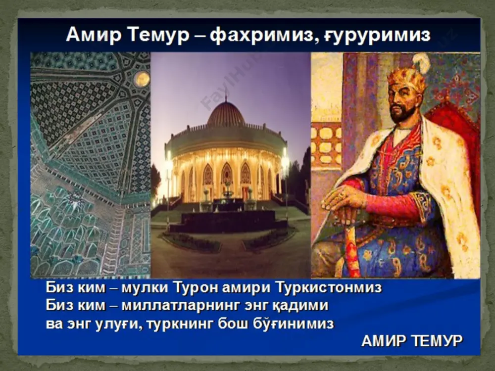 ykal o'rnatildi. 28 avgustda har ikki shaharga «amir temur» ordeni topshirildi. 1996 yil 18 oktyabr – toshkentda temuriylar tarixi davlat muzeyi tantanali ravishda ochildi. e'tiboringiz uchun raxmat image3.png image4.png image5.png image6.png image7.png image8.emf oltin oltin o'rdaga o'rdaga qarshi qarshi kurash kurash amir amir temur temur shu shu bilan bilan birga birga shim shim oliy oliy - - g'arbdan g'arbdan , , ya'ni ya'ni oltin oltin o'rta o'rta tomonidan tomonidan bo'layotgan bo'layotgan tazyiqqa tazyiqqa barham barham berish berish maqsadida maqsadida to'xtamishga to'xtamishga qarshi qarshi uch uch marta marta ko'shin ko'shin tortishga tortishga majbur majbur bo'ldi bo'ldi amir amir temur temur to'xtamishni to'xtamishni quvib quvib ryazan ryazan viloyatigacha viloyatigacha bordi bordi va va elets elets sh sh a a h h ri ri ni ni ishg'ol ishg'ol qildi qildi 1 1 - - jang jang 1389 1389 yilda yilda dizaq dizaq ( ( jizzak jizzak ) ) ning ning achchiq achchiq mavzeida …