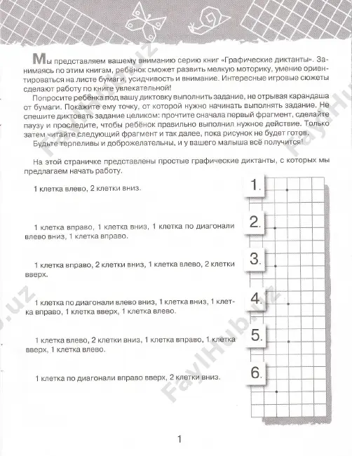 graficheskie diktanti - Page 2