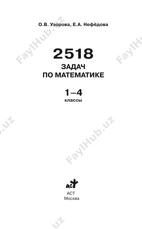 . . . . . . . . . . . . . . . . 87 umenshenie chisla v neskolko raz. prostie zadachi . . . . . . . . . . . . . . . . . . . . . . . . . . . . . . . . . 89 4 uvelichenie chisla v neskolko raz. prostie zadachi . . . . . . . . . . . . . . . . . . . . . . . . . . . . . . . . . 91 umenshenie chisla v neskolko raz. prostie zadachi . . . . . . . . . . . . . . . . . . . . . . . . . . . . . . . . . 93 uvelichenie (umenshenie) chisla v neskolko raz. prostie zadachi . …