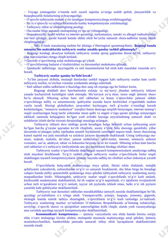 axborot-kommunikatsiya texnologiyalarini joriy etish; [bookmark: 3154152]o‘quvchilarni ijtimoiy hayotga tayyorlashda ta’lim, fan va ishlab chiqarishning samarali integratsiyasini ta’minlashdan iborat. bugungi kunda axborot oqimining tezligi natijasida hayotimizga ommaviy madaniyatni salbiy ta’sirlari ham sezilmoqda. bu masalani o’quvchilarning ijtimoiy hayotlari misolida ko‘rishimiz mumkin. ba’zida ota-onalar tomonidan bolalarning beodobligi, o‘z fikrini og‘zaki yoki yozma tarzda aniq ifodalay olmasligi, mas’uliyatning yetishmasligi, atrofidagilar bilan kelisha olmasligi, o‘ziga tegishli bo‘lgan mablag‘largni to‘g‘ri taqsimlay olmasligi haqidagi fikrlarni eshitib qolamiz. shuning uchun ham dasturni ishlab chiqishda xaqlaro va milliy tajribaga asoslanilganligini alohida ta’kidlab o‘tish joizdir. “ta’lim muassasalari sinf rahbari to`g`risida nizom”ga asosan“sinf rahbari - ta’lim muassasasining tarbiyaviy tizimidagi tayanch pedagoglardan biri bo`lib, o`ziga biriktirilgan sinf o`quvchilarining amalda belgilangan ta’lim va tarbiya olishlarini tashkil etadi.”shu nuqtai nazardan olib qaraganda bugungi kunda ta’lim muassasalari sinf rahbarlari faoliyatida quyidagilarga o‘xshash muammolar ko‘zga tashlanmoqda: − ayrim sinf rahbarlari tomonidan o‘quvchilarni tarbiyalash jarayonida o‘z oldilariga qo‘ygan maqsad va vazifalarining to‘g‘ri tashkil etilmaganligi; − tarbiyaviy soatlarning …
