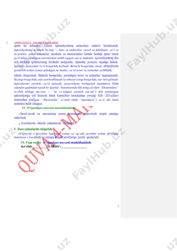 tarkibiy otformatirovano: shrift: polujirniy +998911595353 ergashov jaloliddin 2 qismi bu tabiatdir. tabiat iqtisodiyotning xomashyo ombori hisoblanadi. iqtisodiyotning uchinchi bo‘lagi — bino va inshootlar, zavod va fabrikalar, yo‘l va ko‘priklar, asbob-uskunalar, mashina va mexanizmlar hamda boshqa qator inson qo‘li bilan yaratilgan narsalardan tarkib topgan sun’iy muhitdir. iqtisodiyotning shu uch tarkibiy qismlarining birikishi natijasida, iqtisodiy jarayon vujudga keladi. iqtisodiy jarayonlar to‘rt bosqichda kechadi. birinchi bosqichda, inson. ehtiyojlarini qondirish uchun xizmat qiladigan ne’matlar, ya’ni tovar va xizmatlar yaratiladi, ishlab chiqariladi. ikkinchi bosqichda, yaratilgan tovar va xizmatlar taqsimlanadi. keyingi bosqichda, ular ayirboshlanadi va nihoyat oxirgi bosqichda, iste’mol qilinadi. iqtisodiyotni yuritish, ya’ni iqtisodiy jarayonlarni boshqarish muammosi bilan odamlar qadimdan tanish bo‘lganlar. yunonistonda ikki ming yil oldin “ekonomikos” (o‘zbek tilidagi ma’nosi — “uy xo‘jaligini yuritish san’ati”) deb nomlangan iqtisodiyotga oid birinchi kitob ksenofont (eramizdan avvalgi 430—355-yillar) tomonidan yozilgan. “ekonomika” (o‘zbek tilida “iqtisodiyot”) so‘zi shu kitob nomidan kelib chiqqan. iv. o‘rganilgan mavzuni mustahkamlash: 1. savol-javob va mavzuning …