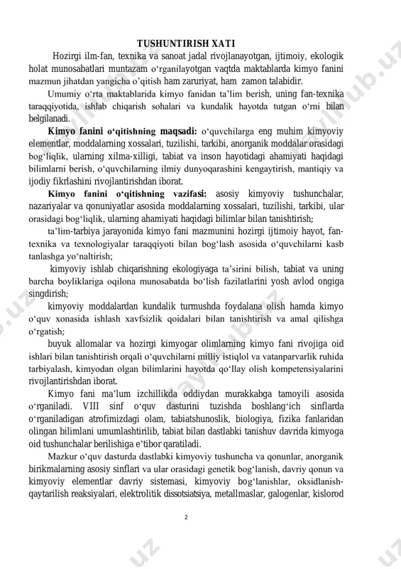 oddiydan murakkabga tamoyili asosida o‘rganiladi. viii sinf o‘quv dasturini tuzishda boshlang‘ich sinflarda o‘rganiladigan atrofimizdagi olam, tabiatshunoslik, biologiya, fizika fanlaridan olingan bilimlani umumlashtirilib, tabiat bilan dastlabki tanishuv davrida kimyoga oid tushunchalar berilishiga e’tibor qaratiladi. mazkur o‘quv dasturda dastlabki kimyoviy tushuncha va qonunlar, anorganik birikmalarning asosiy sinflari va ular orasidagi genetik bog‘lanish, davriy qonun va kimyoviy elementlar davriy sistemasi, kimyoviy bog‘lanishlar, oksidlanish- qaytarilish reaksiyalari, elektrolitik dissotsiatsiya, metallmaslar, galogenlar, kislorod 3 guruhi elementlari, azot guruhi elementlari, mineral o‘g‘itlar, biogen elementlar haqidagi dastlabki, eng sodda tushunchalarga ega bo‘ladilar. shuningdek, viii sinfda o‘rganiladigan mavzularning asosiy mazmuni nazariy ilmiy bilimlarga tayangan holda kundalik turmush, ishlab chiqarish sohalari va ularning xavfsizlik masalalari bilan bog‘langan. kimyo fanida dastavval modda, moddalarning xossalari, kimyoviy til, eng muhim kimyoviy tushunchalar va qonunlar, nazariyalar, kimyoviy ishlab chiqarish texnologiyasi, kimyo sanoatida erishilgan yutuqlar, tabiat va jamiyatda kimyoviy jarayonlarning o‘rni, ta’siri haqidagi bilimlarni berish va amalda qo‘llash layoqatini rivojlantirishga katta ahamiyat berilgan. mazkur o‘quv …