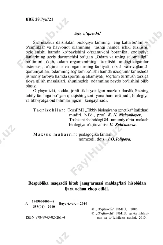 iy qudratining yuksalishi va xalq farovonligini ta’minlashning zarur shartlaridan bin ham salo- matlikdir. sihat-salomatlikka nisbatan ongli va mas’uliyat bilan yon- dashish har bir insoiming turmush va axloqiy mezoni bo‘lishi lozim. 0 ‘zbekiston respublikasida sog‘lom, jismonan baquwat, bilimli, ma’naviy-axloqiy yetuk, har tomonlama kamol topgan shaxsni shakllantirish davlat siyosati darajasiga ko‘tarilgan. jumladan, 0 ‘zbekiston respublikasi konstitutsiyasining 40- moddasida „nag bir inson malakali tibbiy xizmatdan foydalanish huquqiga ega“, 41- moddasida esa „nag kim bilim olish huquqiga ega. bepul umumiy ta’lim olish davlat tomonidan kafolatlanadi. maktab ishlari davlat nazoratidadir“, deyilgan. salomatlikni saqlash va mustahkamlash uchun awalo odam o‘z tanasining tuzilishi, har qaysi to‘qima va organlarining normal faoliyatini, o‘sish, rivojlanish va ko‘payish qonuniyatlarini bilishi zarur. shuningdek, barcha tirik mavjudotlar kabi, odamga ham xos bolgan bu biologik xususiyatlami asrash va tobora takomillash- tirish uchun zarur bo‘lgan shart-sharoitni mukammal bilish va yaratish talab etiladi. odam organizmining tuzilishini anatomiya, uning faoliyatini fiziologiya, yashashi, normal o‘sishi, rivojlanishi, o‘qishi, melmat …