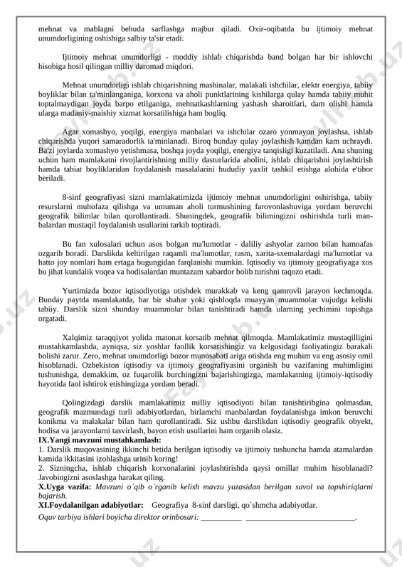 dan tashqari shunday bilimlar ham borki, ular kishilar faoliyati, hayot tarzi va ishlab chiqarishning hududiy farqlanishi kabi insoniyat, jamiyat hayoti bilan bevosita bog�liqdir. ana shu bilimlarni o�rganadigan fan iqtisodiy va ijtimoiy geografi ya deb yuritiladi. u aholi faoliyatining hududiy tashkil etilishi bilan bog�liq iqtisodiy va ijtimoiy masalalarni muayyan mamlakat bo�yicha ham, butun jahon miqyosida ham o�rganadi. ushbu o�quv yilida jonajon vatanimiz - o�zbekiston ning iqtisodiy va ijtimoiy geografi yasini o�rganasiz. darhaqiqat, zavod, fabrika, firma, shifo maskani, ta'lim muassasasi yoki maishiy xizmat ko�rsatish korxonalari puxta o�ylanmasdan duch kelgan joyda barpo qilinsa, kishilarni sarsongarchilikka, mehnat va mablag�ni behuda sarflashga majbur qiladi. oxir-oqibatda bu ijtimoiy mehnat unumdorligining oshishiga salbiy ta'sir etadi. ijtimoiy mehnat unumdorligi - moddiy ishlab chiqarishda band bo�lgan har bir ishlovchi hisobiga hosil qilingan milliy daromad miqdori. mehnat unumdorligi ishlab chiqarishning mashinalar, malakali ishchilar, elektr energiya, tabiiy boyliklar bilan ta'minlanganiga, korxona va aholi punktlarining kishilarga qulay hamda tabiiy muhit toptalmaydigan joyda …