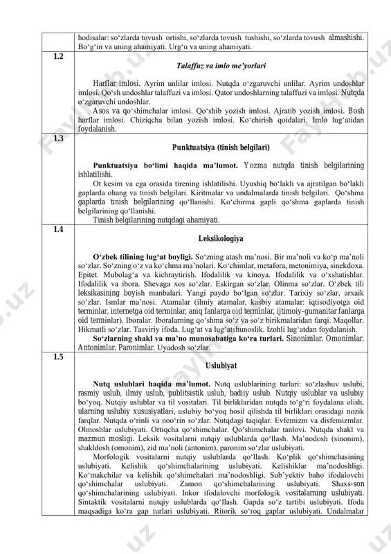 15 ta test topshirig‘idan iborat. har bir to‘g‘ri javob uchun 2,1 ball belgilangan. fan test topshiriqlari soni ball topshiriq shakli ona tili 15 31,5 yopiq test topshirig‘i 4. test topshiriqlari yordamida tekshiriladigan fan mazmuni tarkibi kodi fan mazmuni tarkibi 1. ona tili 1.1 fonetika, grafika yozuvlar tarixi. lotin yozuviga asoslangan o‘zbek alifbosi. nutq tovushlari va harf. unli tovushlar. undosh tovushlar. nutq tovushlarining ma’no farqlash vazifasi. fonetik hodisalar: so‘zlarda tovush ortishi, so‘zlarda tovush tushishi, so‘zlarda tovush almashishi. bo‘g‘in va uning ahamiyati. urg‘u va uning ahamiyati. 1.2 talaffuz va imlo me’yorlari harflar imlosi. ayrim unlilar imlosi. nutqda o‘zgaruvchi unlilar. ayrim undoshlar imlosi. qo‘sh undoshlar talaffuzi va imlosi. qator undoshlarning talaffuzi va imlosi. nutqda o‘zgaruvchi undoshlar. asos va qo‘shimchalar imlosi. qo‘shib yozish imlosi. ajratib yozish imlosi. bosh harflar imlosi. chiziqcha bilan yozish imlosi. ko‘chirish qoidalari. imlo lug‘atidan foydalanish. 1.3 punktuatsiya (tinish belgilari) punktuatsiya bo‘limi haqida ma’lumot. yozma nutqda tinish belgilarining ishlatilishi. ot kesim …