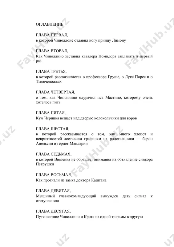 adtsat generalov, sam togo ne jelaya glava dvadtsat tretya, chipollino znakomitsya s paukom-pochtalonom glava dvadtsat chetvertaya, chipollino teryaet vsyakuyu nadejdu glava dvadtsat pyataya, priklyuchenie pauka xromonoga i pauka sem s polovinoy glava dvadtsat shestaya, v kotoroy rasskazivaetsya o limoiishke, ne eiibtem arifmetiki glava dvadtsat sedmaya, gonki s prepyatstviyami glava dvadtsat vosmaya, sinor pomidor ustanavlivaet nalog na pogodu glava dvadtsat devyataya, groza, kotoraya nikak ne mojet konchitsya epilog, v kotorom pomidor plachet vtoroy raz chipollone i chipollino okazalis v pervom ryadu. im oboim dostalos nemalo tolchkov i pinkov ot tex, kto napiral szadi. nakonets bedniy starik chipollone ne viderjal i zakrichal: glava pervaya, v kotoroy chipollone otdavil nogu printsu limonu ipollino bil sinom chipollone. i bilo u nego sem bratev: chipolletto, chipollotto, chipollochcha, chipolluchcha i tak dalee — samie podxodyashie imena dlya chestnoy lukovoy semi. lyudi oni bili xoroshie, nado pryamo skazat, da tolko ne vezlo im v jizni. chto j …