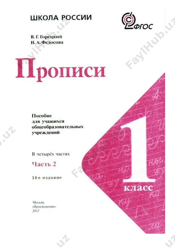 propisi - Page 2