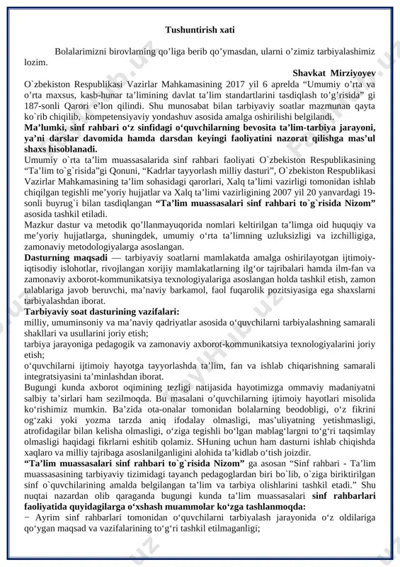 arni tarbiyalashdan iborat. tarbiyaviy soat dasturining vazifalari: milliy, umuminsoniy va ma’naviy qadriyatlar asosida o‘quvchilarni tarbiyalashning samarali shakllari va usullarini joriy etish; tarbiya jarayoniga pedagogik va zamonaviy axborot-kommunikatsiya texnologiyalarini joriy etish; o‘quvchilarni ijtimoiy hayotga tayyorlashda ta’lim, fan va ishlab chiqarishning samarali integratsiyasini ta’minlashdan iborat. bugungi kunda axborot oqimining tezligi natijasida hayotimizga ommaviy madaniyatni salbiy ta’sirlari ham sezilmoqda. bu masalani o’quvchilarning ijtimoiy hayotlari misolida ko‘rishimiz mumkin. ba’zida ota-onalar tomonidan bolalarning beodobligi, o‘z fikrini og‘zaki yoki yozma tarzda aniq ifodalay olmasligi, mas’uliyatning yetishmasligi, atrofidagilar bilan kelisha olmasligi, o‘ziga tegishli bo‘lgan mablag‘largni to‘g‘ri taqsimlay olmasligi haqidagi fikrlarni eshitib qolamiz. shuning uchun ham dasturni ishlab chiqishda xaqlaro va milliy tajribaga asoslanilganligini alohida ta’kidlab o‘tish joizdir. “ta’lim muassasalari sinf rahbari to`g`risida nizom” ga asosan “sinf rahbari - ta’lim muassasasining tarbiyaviy tizimidagi tayanch pedagoglardan biri bo`lib, o`ziga biriktirilgan sinf o`quvchilarining amalda belgilangan ta’lim va tarbiya olishlarini tashkil etadi.” shu nuqtai nazardan olib qaraganda bugungi kunda ta’lim muassasalari …
