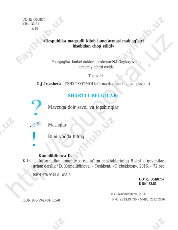 itariya-gigiyena talablari aziz o‘quvchilar! «informatika» fanidan darslar kompyuter sinfi da olib boriladi. ushbu darslikda berilgan amaliy topshiriqlarni bevosita kompyuterlar yordamida bajarasiz. kompyuterlar ham boshqa elektr jihozlari kabi elektr toki yordamida ishlaydi. elektr toki esa juda ehtiyotkorlik bilan ish ko‘rishni talab etadi. kompyuter sinfidagi qurilmalardan noto‘g‘ri foydalanish yong‘in chiqishi, baxtsiz hodisalar ro‘y berishi va buning natijasida inson salomatligiga zarar yetishi hamda kompyuter jihozlarining buzilishiga olib kelishi mumkin. yuqoridagi noxush holatlarning oldini olish maqsadida xavfsizlik texnikasi qoidalari hamda sanitariya-gigiyena talablariga rioya qilishingiz talab etiladi. xavfsizlik texnikasi qoidalari 1) o‘qituvchining ruxsatisiz o‘zboshimchalik bilan kompyuterlarni ishga tushirish; 2) kompyuter xonasiga ustki kiyimlarda kirib o‘tirish; 3) elektr toki manbalariga va ulanish simlariga tegish; 4) o‘zboshimchalik bilan kompyuterda sozlash ishlarini olib borish; 5) kompyuter ekraniga qo‘l bilan tegish, ishlab turgan kompyuterlarda tozalash ishlarini olib borish; 6) uzoq vaqt davomida ishlab turgan kompyuterlarni nazoratsiz qoldirish; taqiqlanadi ! taqiqlanadi ! htt p:/ /ed up ort al. uz htt …