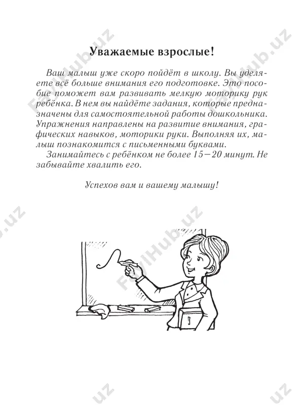 propisi - Page 2