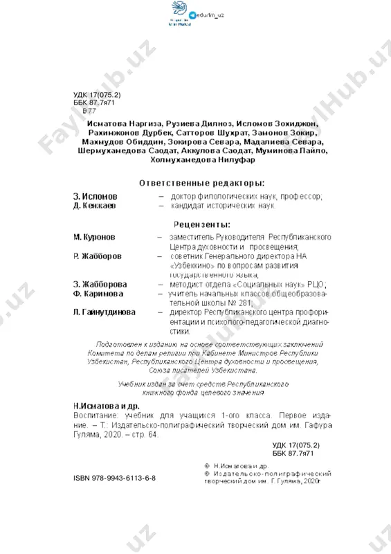 logotarbiya 1 rus titu_72 - Page 2
