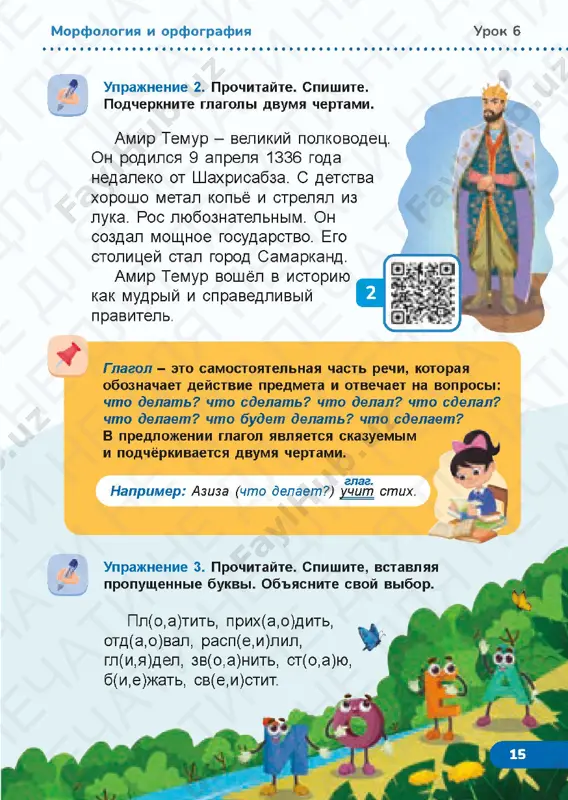 4_stranitsa_65 russkiy yazik 2.4_stranitsa_66 russkiy yazik 2.4_stranitsa_67 russkiy yazik 2.4_stranitsa_68 russkiy yazik 2.4_stranitsa_69 russkiy yazik 2.4_stranitsa_70 russkiy yazik 2.4_stranitsa_71 russkiy yazik 2.4_stranitsa_72 russkiy yazik 2.4_stranitsa_73 russkiy yazik 2.4_stranitsa_74 russkiy yazik 2.4_stranitsa_75 russkiy yazik 2.4_stranitsa_76 russkiy yazik 2.4_stranitsa_77 russkiy yazik 2.4_stranitsa_78 russkiy yazik 2.4_stranitsa_79 russkiy yazik 2.4_stranitsa_80 russkiy yazik 2.4_stranitsa_81 russkiy yazik 2.4_stranitsa_82 russkiy yazik 2.4_stranitsa_83 russkiy yazik 2.4_stranitsa_84 russkiy yazik 2.4_stranitsa_85 russkiy yazik 2.4_stranitsa_86 russkiy yazik 2.4_stranitsa_87 russkiy yazik 2.4_stranitsa_88